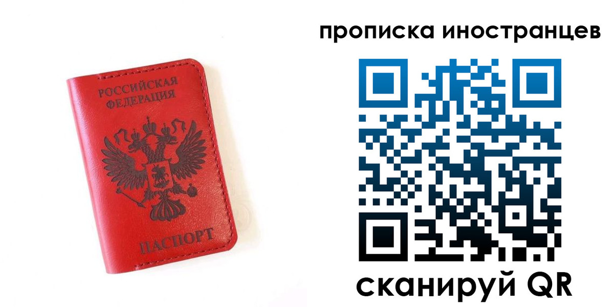 прописка для военкомата в Одинцово