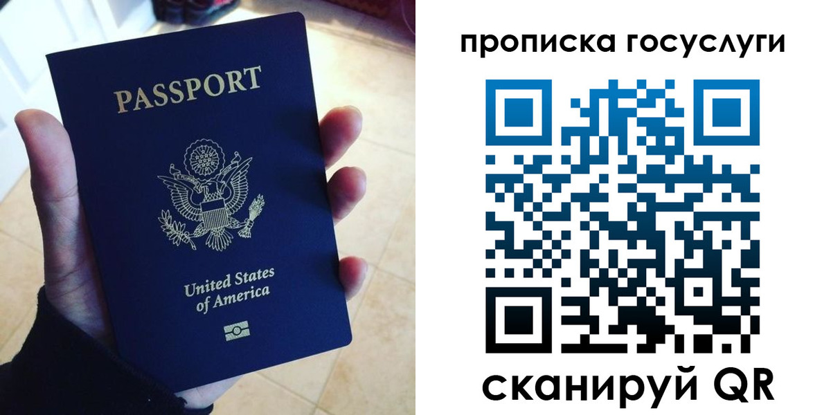 прописка поиск в Одинцово