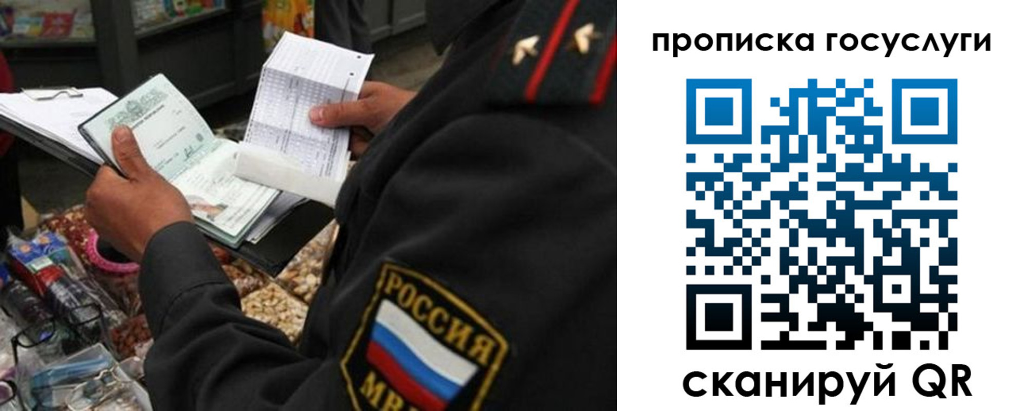 прописка паспорт в Одинцово